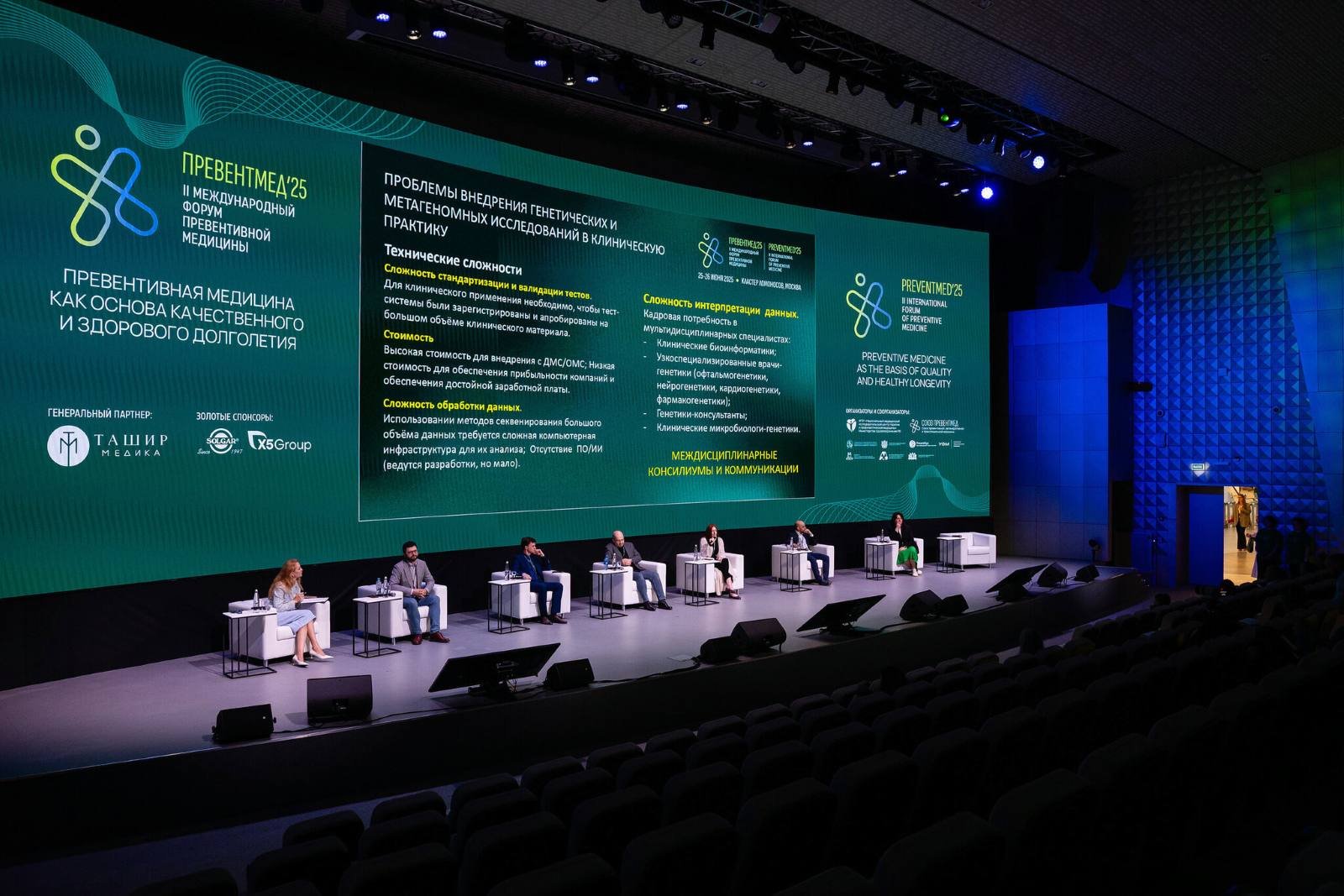 Preventmed’26 Forum to Unite World’s Preventive Medicine and Healthy Longevity Experts